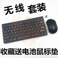 在飛比找蝦皮購物優惠-Protable Mini 2.4G Wireless Ke