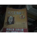 【寶樺田】《她只是個孩子》│新苗文化│桃莉．海頓 (D370)