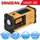 SANGEAN 山進 調幅/調頻 防災收音機(MMR-88) 手搖太陽能 緊急USB電源登山 防災 停電跳電