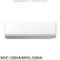 在飛比找PChome24h購物優惠-美的 變頻冷暖分離式冷氣【MVC-J50HA/MVS-J50