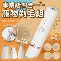 在飛比找生活市集優惠-【長江】犬貓用靜音寵物電動剃毛修甲組 (BZ-801)