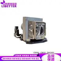 在飛比找蝦皮商城優惠-OPTOMA BL-FU185A 投影機燈泡 For CB3