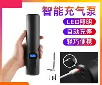 在飛比找松果購物優惠-台灣 強力電池 電動打氣筒機便攜式 智能數字顯示 150（p