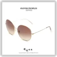 在飛比找PChome商店街優惠-【睛悦眼鏡】藝術與工藝的結合 OLIVER PEOPLES 