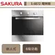 櫻花SAKURA 嵌入式電烤箱 E-6672