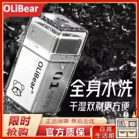 在飛比找蝦皮購物優惠-【現貨】OLiBear歐力熊小方磚迷你磁吸式電動剃鬚刀便攜式