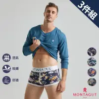 在飛比找momo購物網優惠-【MONTAGUT 夢特嬌】3件組時尚潮流印花平口褲(法國知