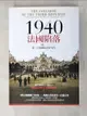 【書寶二手書T8／歷史_HC6】1940法國陷落（卷一）：第三共和國的美好年代_威廉‧夏伊勒