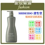 「髮炫嚴選」SHISEIDO 資生堂 優源舒活修護乳 1000ML 法徠麗公司貨 批發