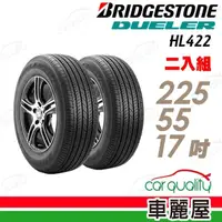 在飛比找momo購物網優惠-【BRIDGESTONE 普利司通】輪胎普利司通HL422+