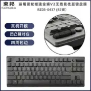 Transparent TPU Keyboard Cover For Razer Deathstalker V2 Pro 87 Keys RZ03-0437