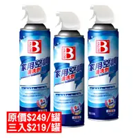 在飛比找PChome24h購物優惠-BOTNY 家用冷氣機 清洗劑 500ML 三入 (快速清潔