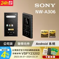 在飛比找PChome24h購物優惠-SONY NW-A306 高音質數位隨身聽 Walkman