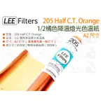 數位小兔【LEE FILTERS 205 HALF CTO 1/2 橘色降溫燈光色溫紙 A2尺寸】濾色 校色 柔光 色片