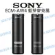 Sony ECM-AW4 Bluetooth 雙向收音 藍芽無線麥克風 公司貨【中壢NOVA-水世界】【APP下單4%點數回饋】