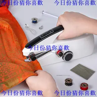 今日實用型縫紉機 迷你 裁縫機 拷克機 電動 手持縫紉機 迷你小型 家用 DIY補衣工具 裁縫機喜歡