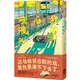 我的心吱吱叫（簡體書）/胃下舌咪《中信出版社》【三民網路書店】