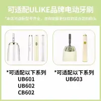 在飛比找蝦皮購物優惠-【低價清倉】適配ulike電動牙刷頭careup替換頭ub6