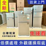 運損小冰箱 家用冰箱 小冰箱 小型家用 省電雙開門小迷你出租房宿舍雙門 冷凍冷藏 節能冰箱 家用小冰箱