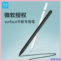 在飛比找Yahoo!奇摩拍賣優惠-阿澤科技微軟surface平板電容筆適合Pro3/4/5/6