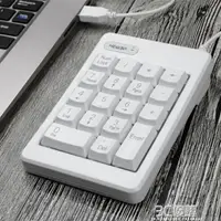 在飛比找樂天市場購物網優惠-免運 數字鍵盤 免驅小鍵盤 數字鍵蘋果筆記本mac即插即用數