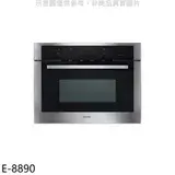 在飛比找遠傳friDay購物優惠-櫻花【E-8890】嵌入式微波蒸烤箱烤箱(全省安裝)