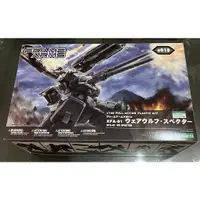 在飛比找蝦皮購物優惠-壽屋 Frame Arms 骨裝機兵 XFA-01 黑榴雷 