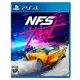 PS4 極速快感 熱焰 / 中英文合版 Need For Speed Heat【電玩國度】