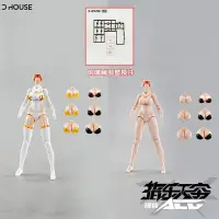 在飛比找Yahoo!奇摩拍賣優惠-D house 1/12 機娘素體 配件包 白色色 兼容壽屋