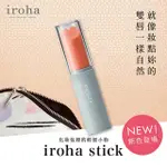 【TENGA】TENGA IROHA STICK 口紅HMS-01