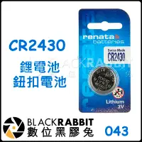 在飛比找Yahoo!奇摩拍賣優惠-數位黑膠兔【 CR2430 鋰電池 】 CR-2430 3V