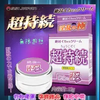 在飛比找蝦皮商城優惠-日本SSI JAPAN 男性覺醒凝膠12g-超持續 男性保養