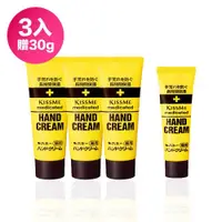 在飛比找ETMall東森購物網優惠-【日本原裝進口】KISS ME 護手霜 65g (好康3送1