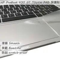 在飛比找PChome24h購物優惠-HP ProBOOK 430 G7 系列適用 TOUCH P