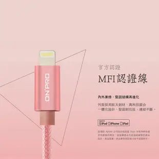 ONPRO 蘋果 MFI 認證 200cm 傳輸線 充電線 2.4A 充電頭 iphone 11 12 13 14