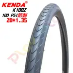 【KENDA K1082 20*1.35 防刺 輪胎】不可折 406 高壓胎 建大 外胎 小折 小徑【K108220】