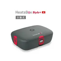 在飛比找蝦皮購物優惠-瑞士HeatsBox Style+智能加熱便當盒(分離式) 