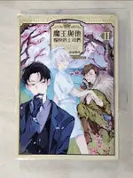 【書寶二手書T9／一般小說_ATC】魔王與他愉快的上司們02初等練劍士，二轉成護士_雷雷夥伴