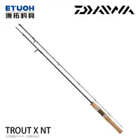 在飛比找蝦皮商城優惠-DAIWA TROUT X NT [漁拓釣具] [淡水路亞竿