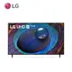 領券再折 LG 樂金 【75UR9050PSK】 55型 UHD 4K AI 語音物聯網智慧電視 含壁掛安裝