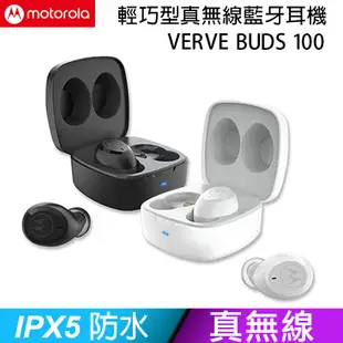 Motorola VERVE BUDS 100 真無線藍牙耳機