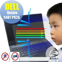 在飛比找momo購物網優惠-【Ezstick】DELL Vostro 5481 P92G