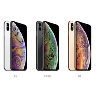 在飛比找蝦皮購物優惠-全新未拆 Apple IPhone XS MAX 256G 