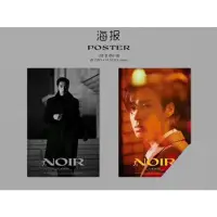 在飛比找蝦皮購物優惠-允浩 noir 海報