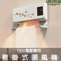 在飛比找露天拍賣優惠-【現貨】小型暖風機 小型傢用取暖器 冷暖兩用遙控電暖器 電暖