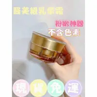 在飛比找蝦皮購物優惠-《免運》醫美級La Parfait乳暈霜💕女神必備💋