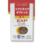 【固德藥局】★現貨★EXP★ EX★ PLUS★安體健加強版★150顆★蕙舒樂膜衣錠★