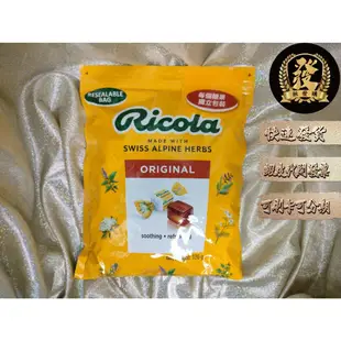 利口樂草本喉糖 300公克  Ricola Swiss Herb Candy 利口樂 草本喉糖【揪發購】喉糖 潤喉糖