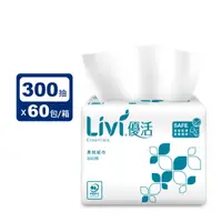 在飛比找生活市集優惠-【Livi 優活】單抽式柔拭紙巾(300抽x60包/箱)