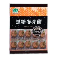 在飛比找momo購物網優惠-【昇田食品】黑糖麥芽餅(250g)